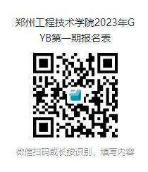关于组织开展2023年上半年GYB培训的通知