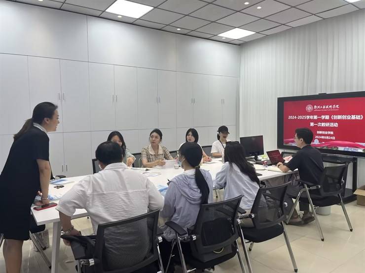 球速体育组织召开新学期第一次教研活动
