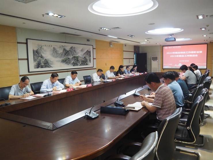 公司召开2022年就业创业工作表彰会暨2023年就业工作推进会